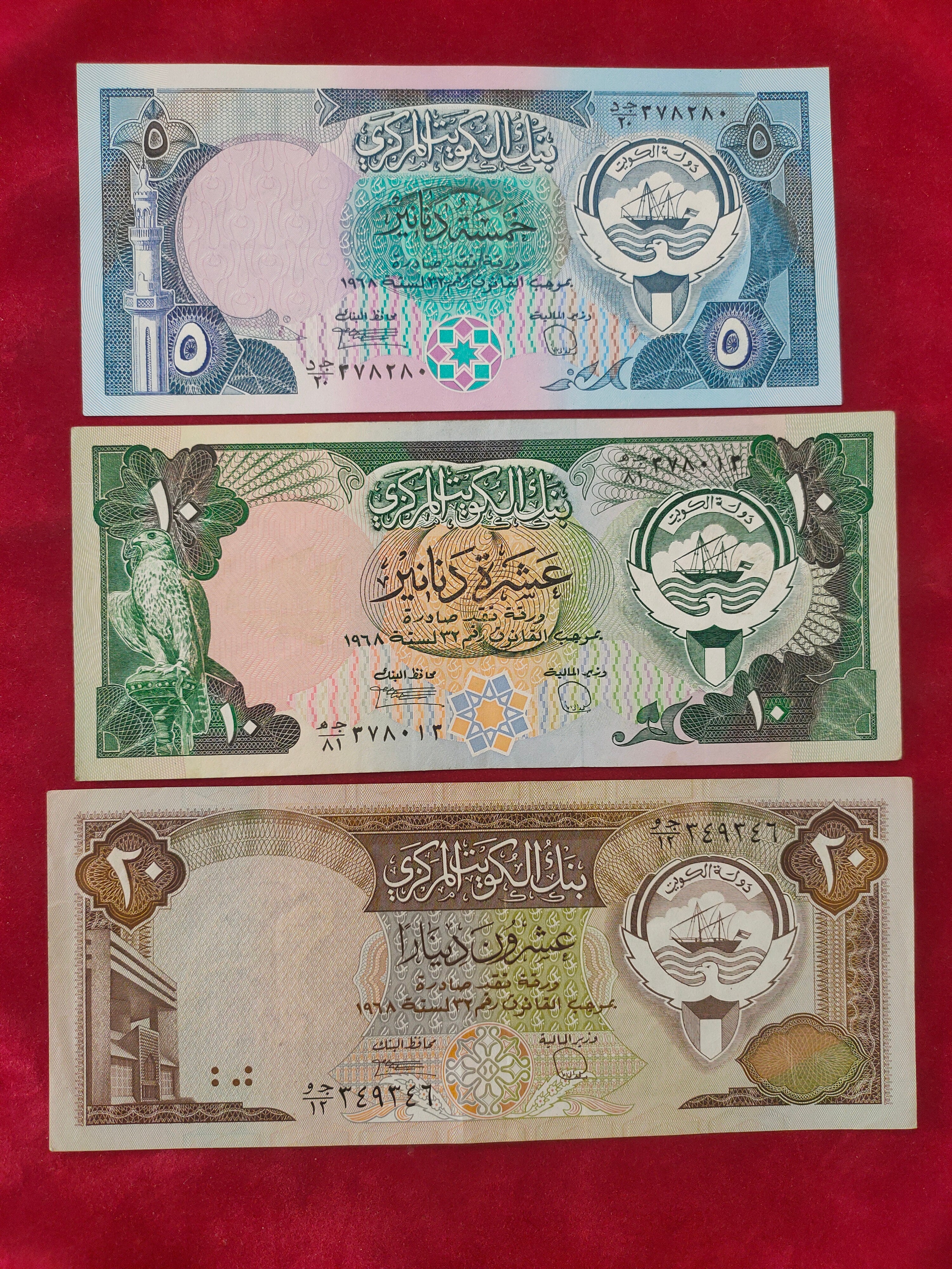 CENTRAL BANK OF KUWAIT 1/4, 1/2, 1, 5, 10, 20 DINARS (y072)
