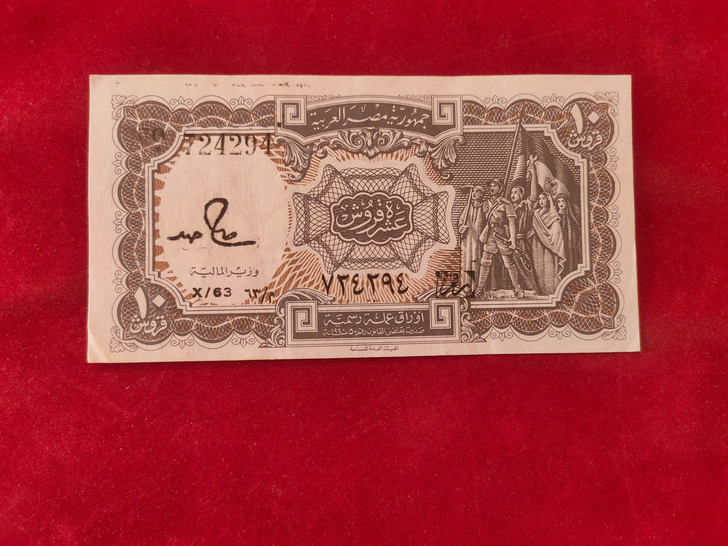 BANK OF EGYPT 10 PIASTRES (D963)