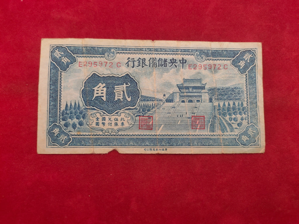 CENTRAL RESERVE BANK OF CHINA 20 CENTS (y105)