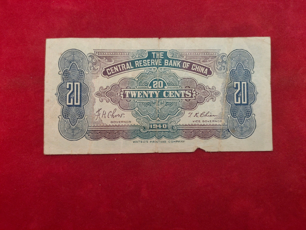 CENTRAL RESERVE BANK OF CHINA 20 CENTS (y105)