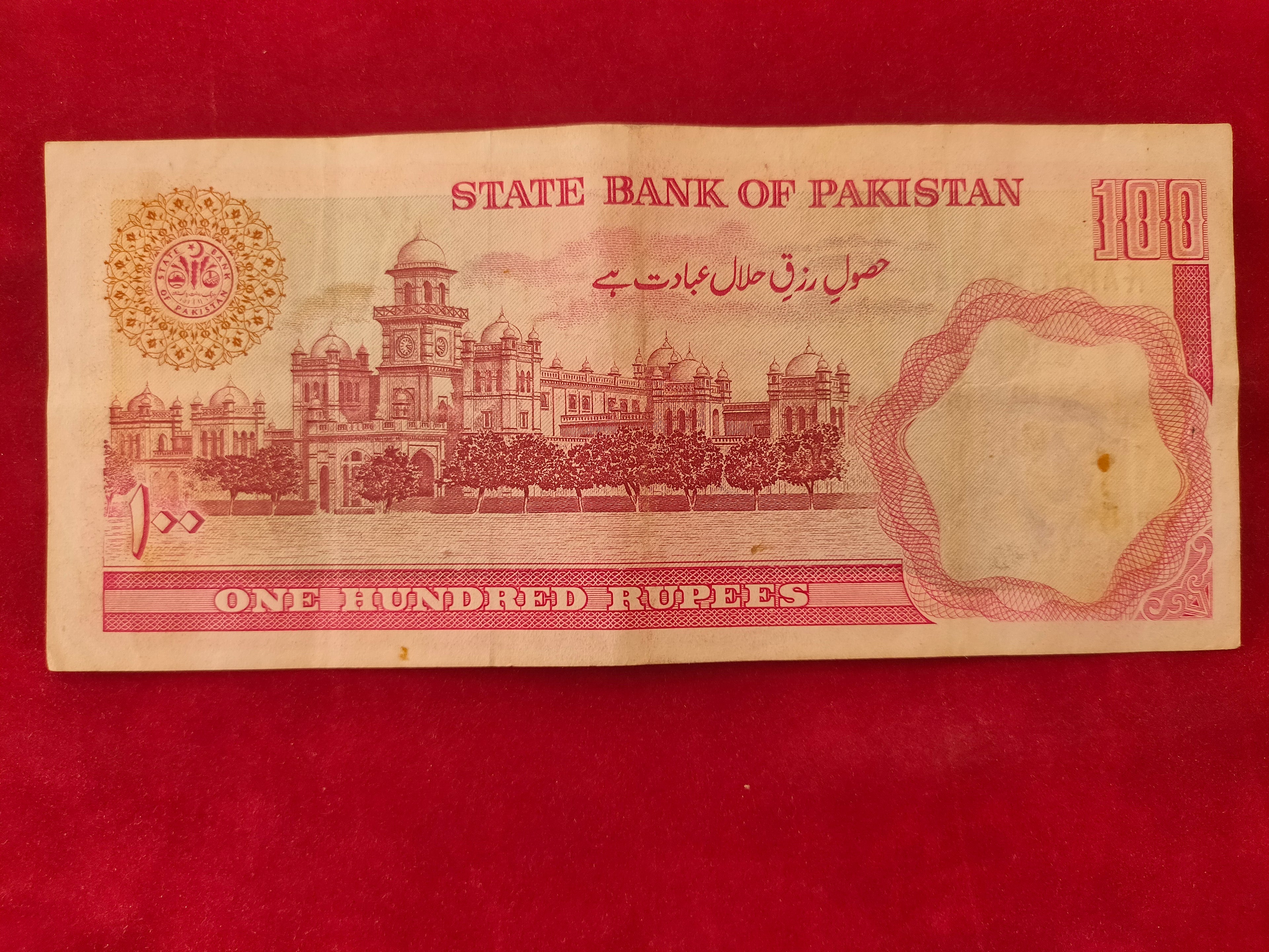 STATE BANK OF PAKISTAN 100 RUPEES (D818)