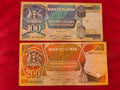 BANK OF UGANDA 100, 200 SHILINGI (255)