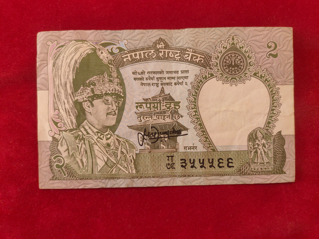 BANK OF NEPAL 2 RUPEES (D994)