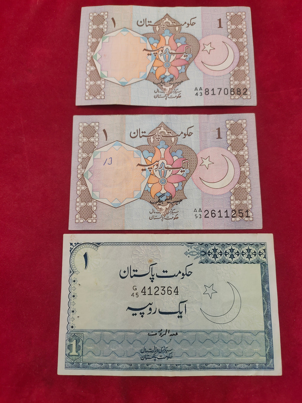 GOVERNMENT BANK OF PAKISTAN 1 RUPEE (C245)