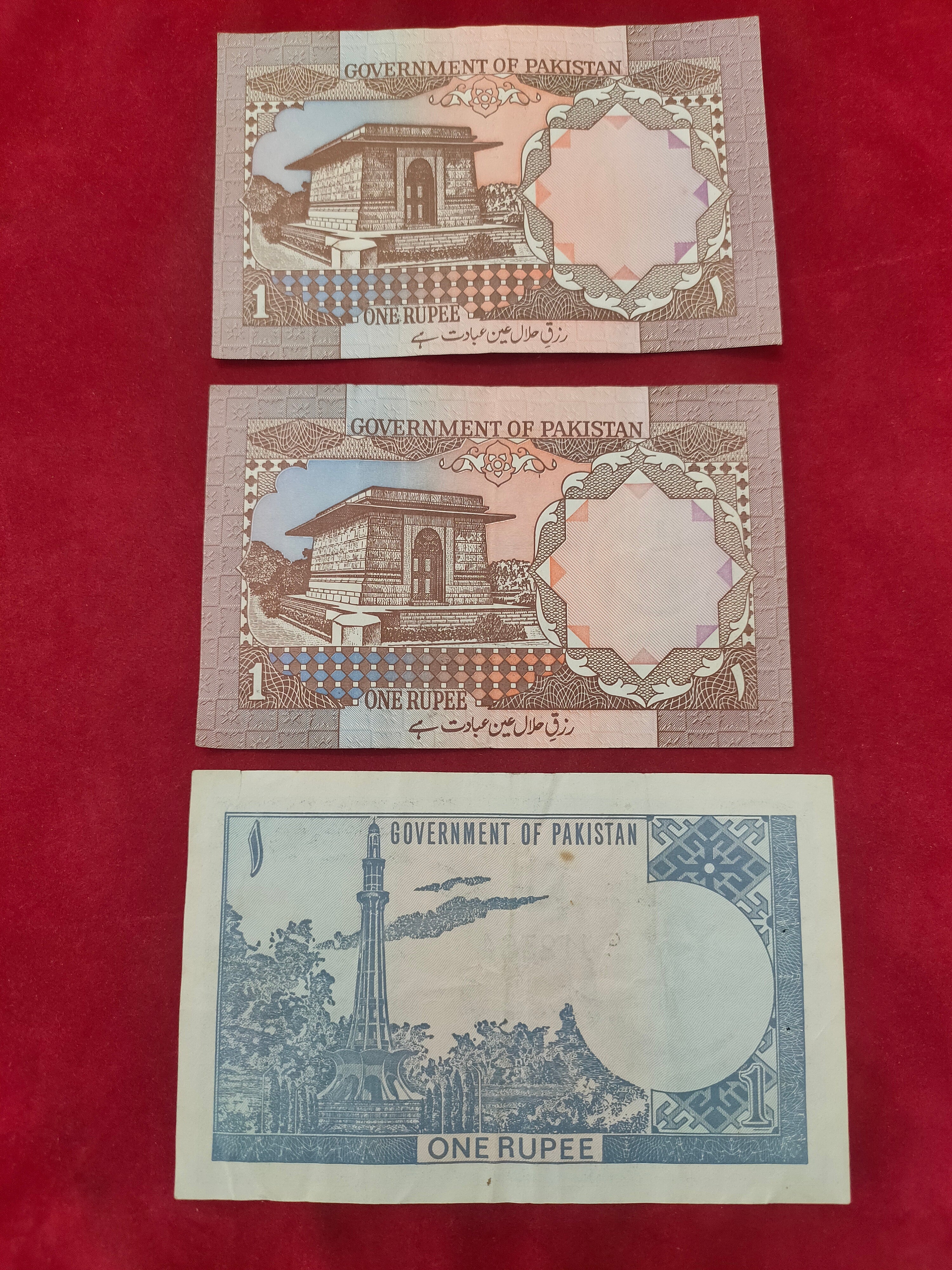GOVERNMENT BANK OF PAKISTAN 1 RUPEE (C245)