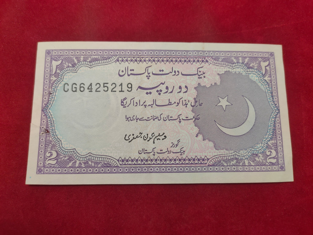STATE BANK OF PAKISTAN 2 RUPEES (C245)