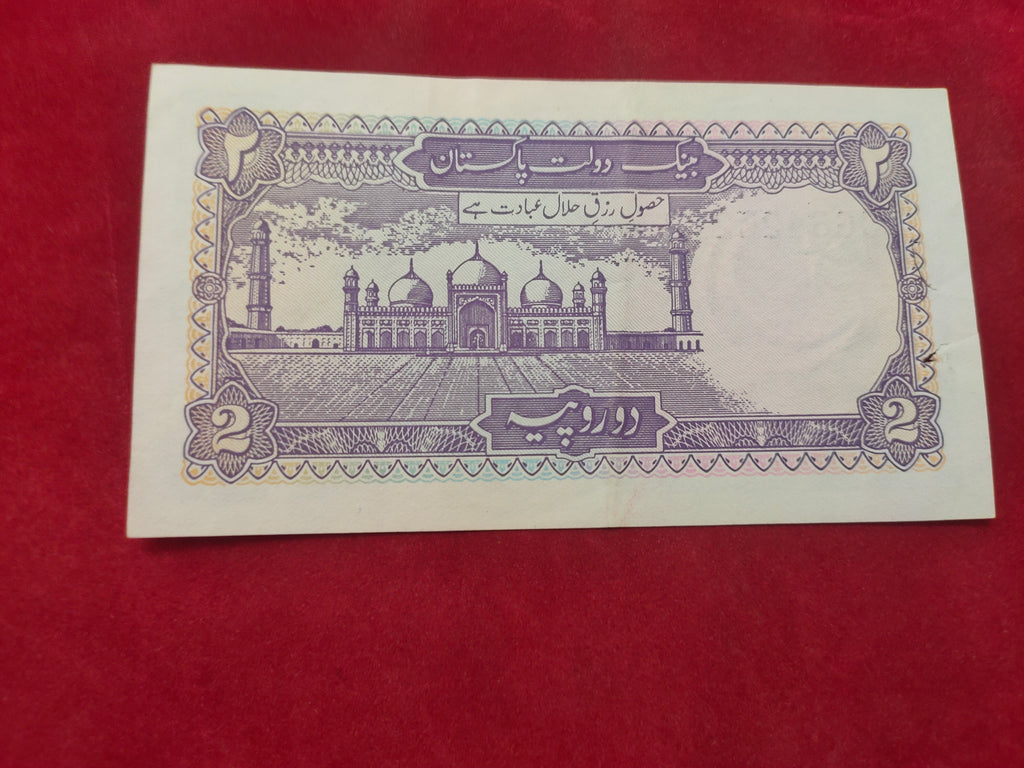 STATE BANK OF PAKISTAN 2 RUPEES (C245)