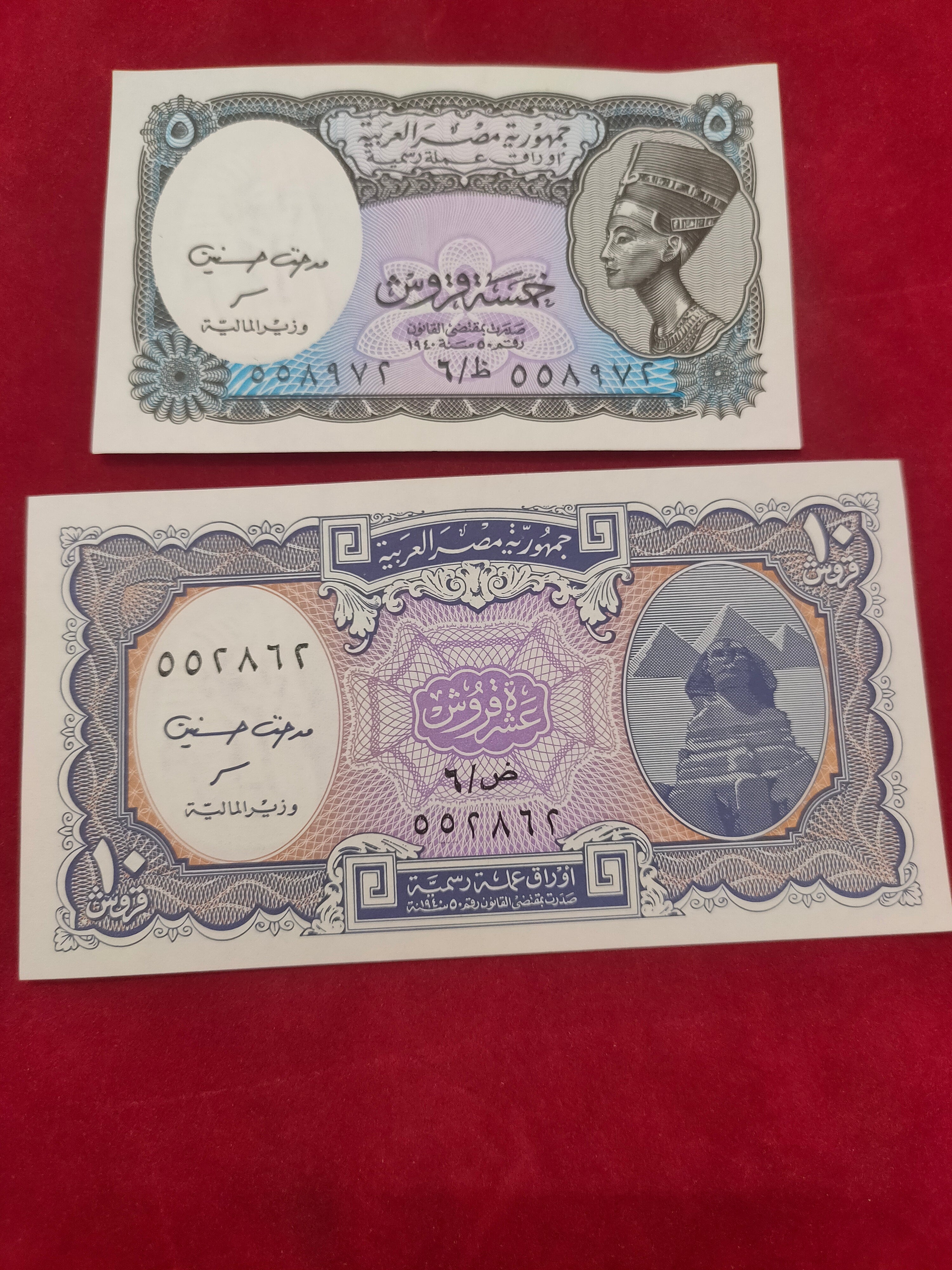 BANK OF EGYPT 5, 10 PIASTRES (C245)