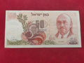 BANK OF ISRAEL 50 POUNDS (C235)
