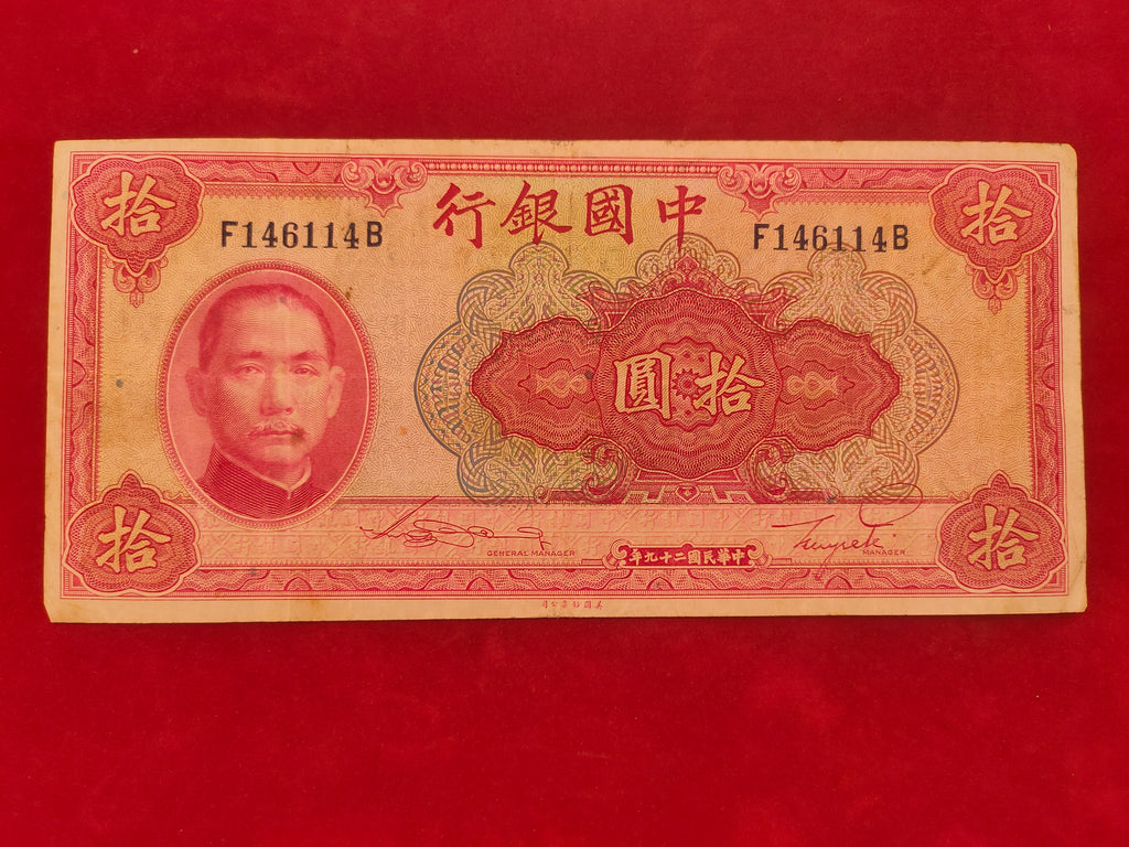 BANK OF CHINA 10 YUAN (REF. 131)
