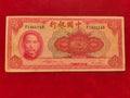 BANK OF CHINA 10 YUAN (REF. 131)