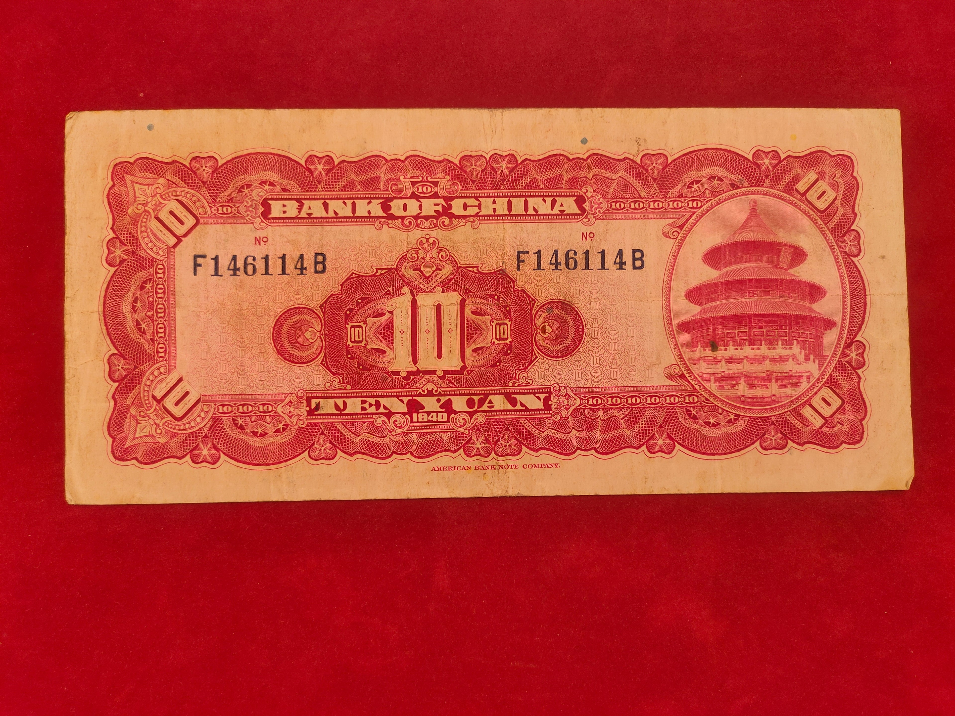 BANK OF CHINA 10 YUAN (REF. 131)
