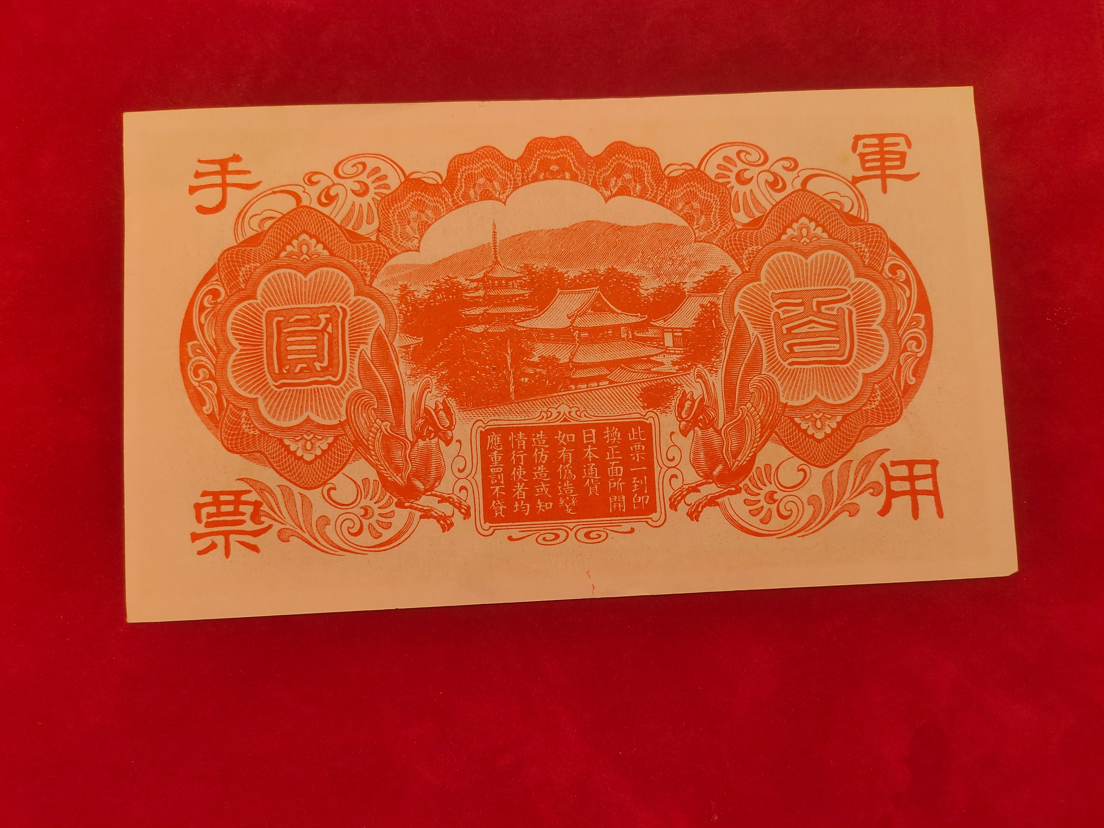 BANK OF CHINA 100 YEN (REF. 142)