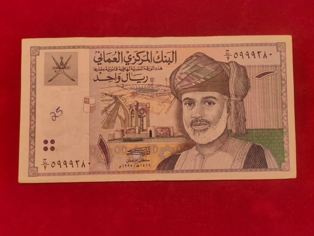 CENTRAL BANK OF OMAN 1 RIAL (423)