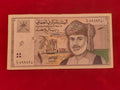 CENTRAL BANK OF OMAN 1 RIAL (423)