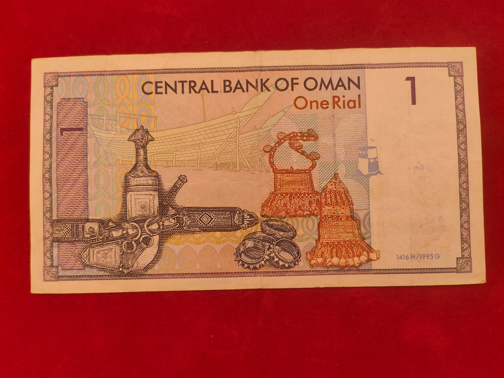 CENTRAL BANK OF OMAN 1 RIAL (423)