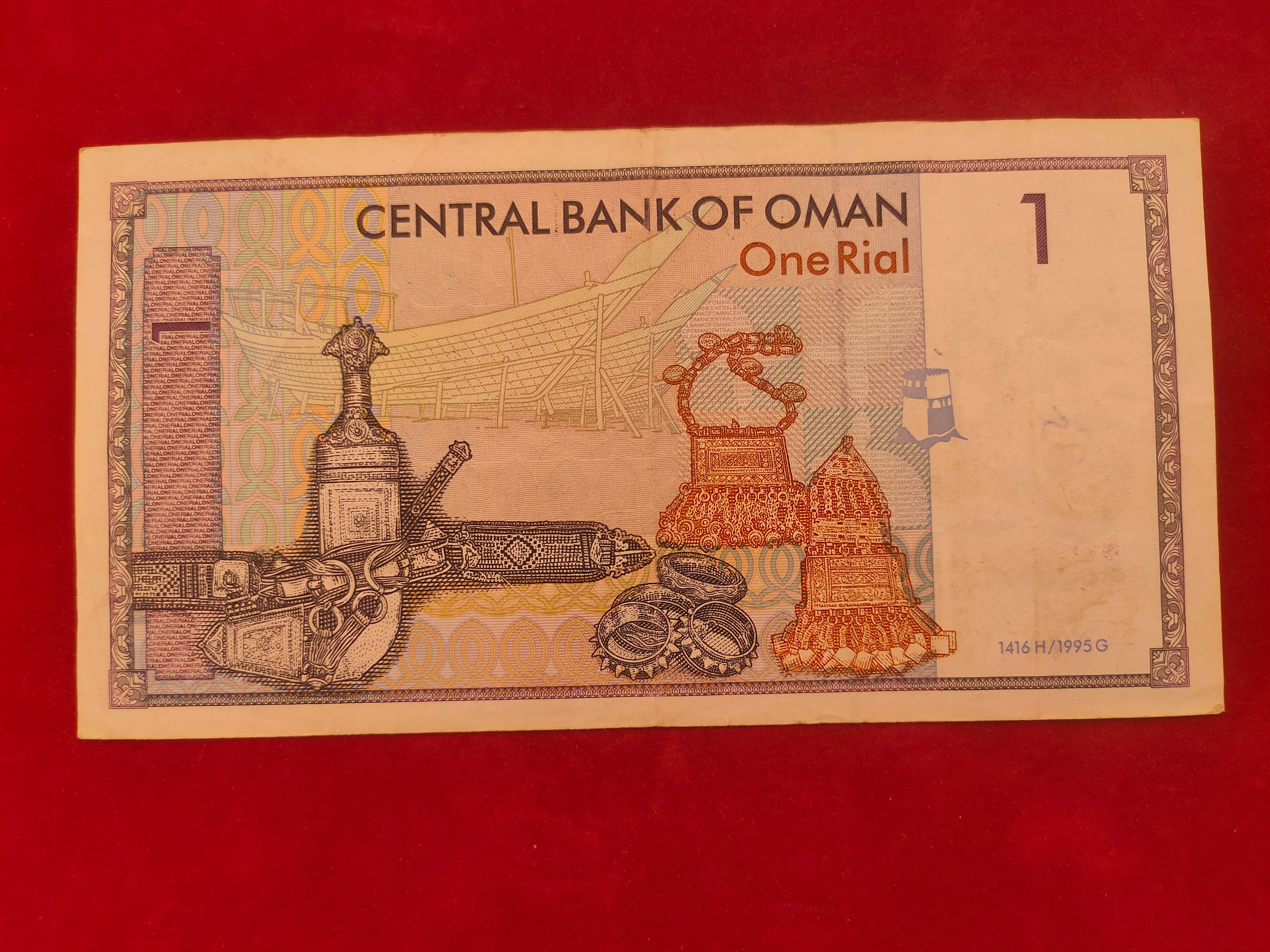 CENTRAL BANK OF OMAN 1 RIAL (423)
