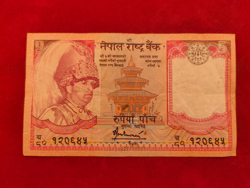 BANK OF NEPAL 5 RUPEES (D995)