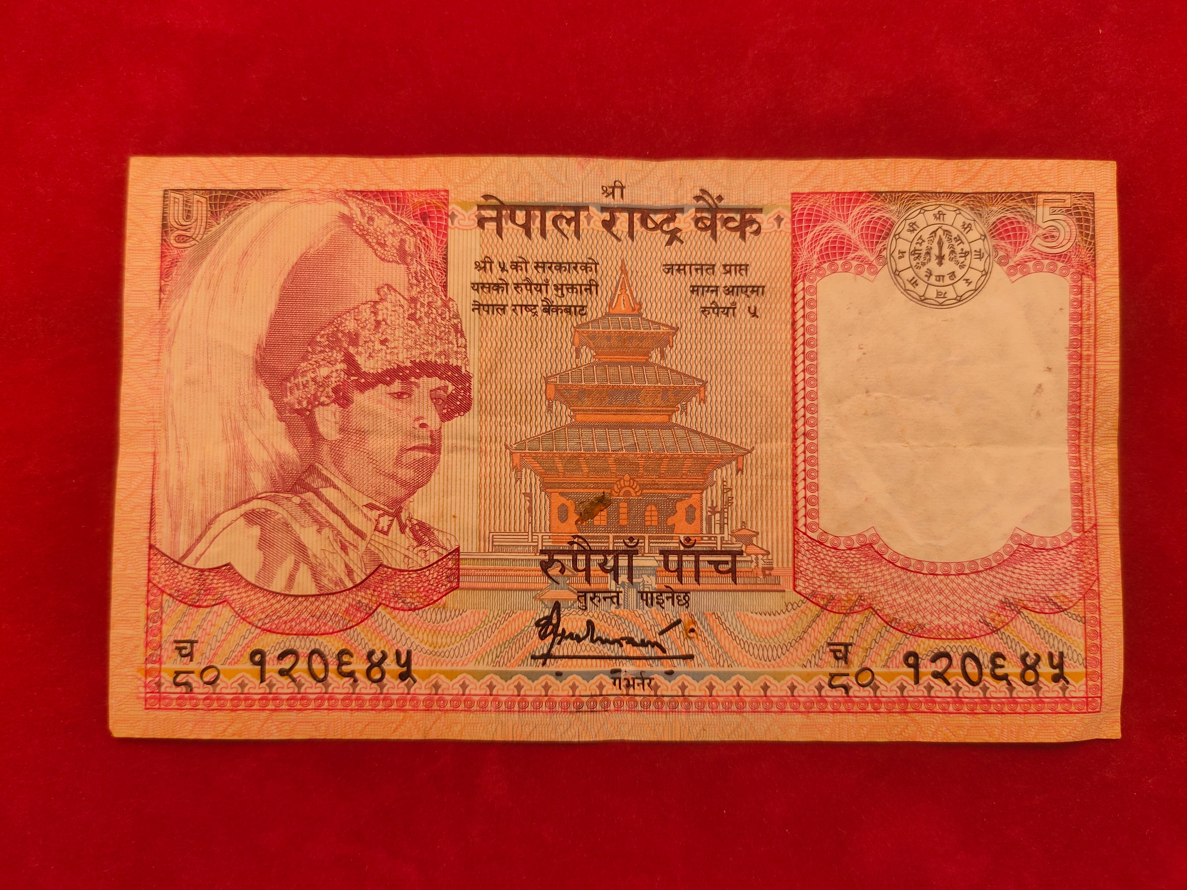 BANK OF NEPAL 5 RUPEES (D995)