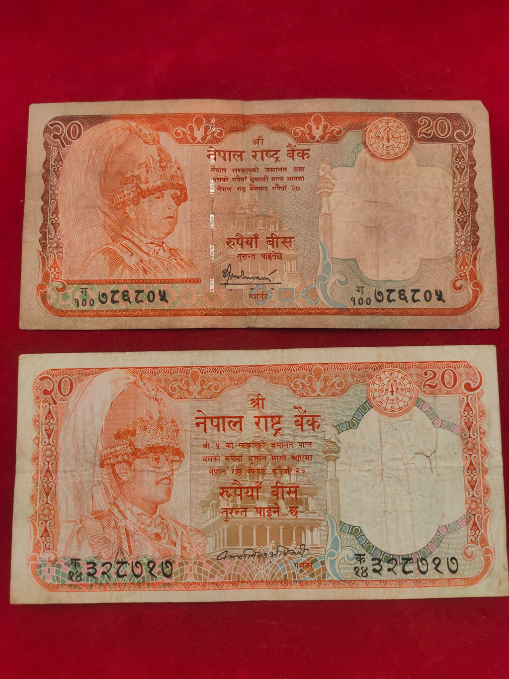 NATIONAL BANK OF NEPAL 5, 10, 20 RUPEES (D993)