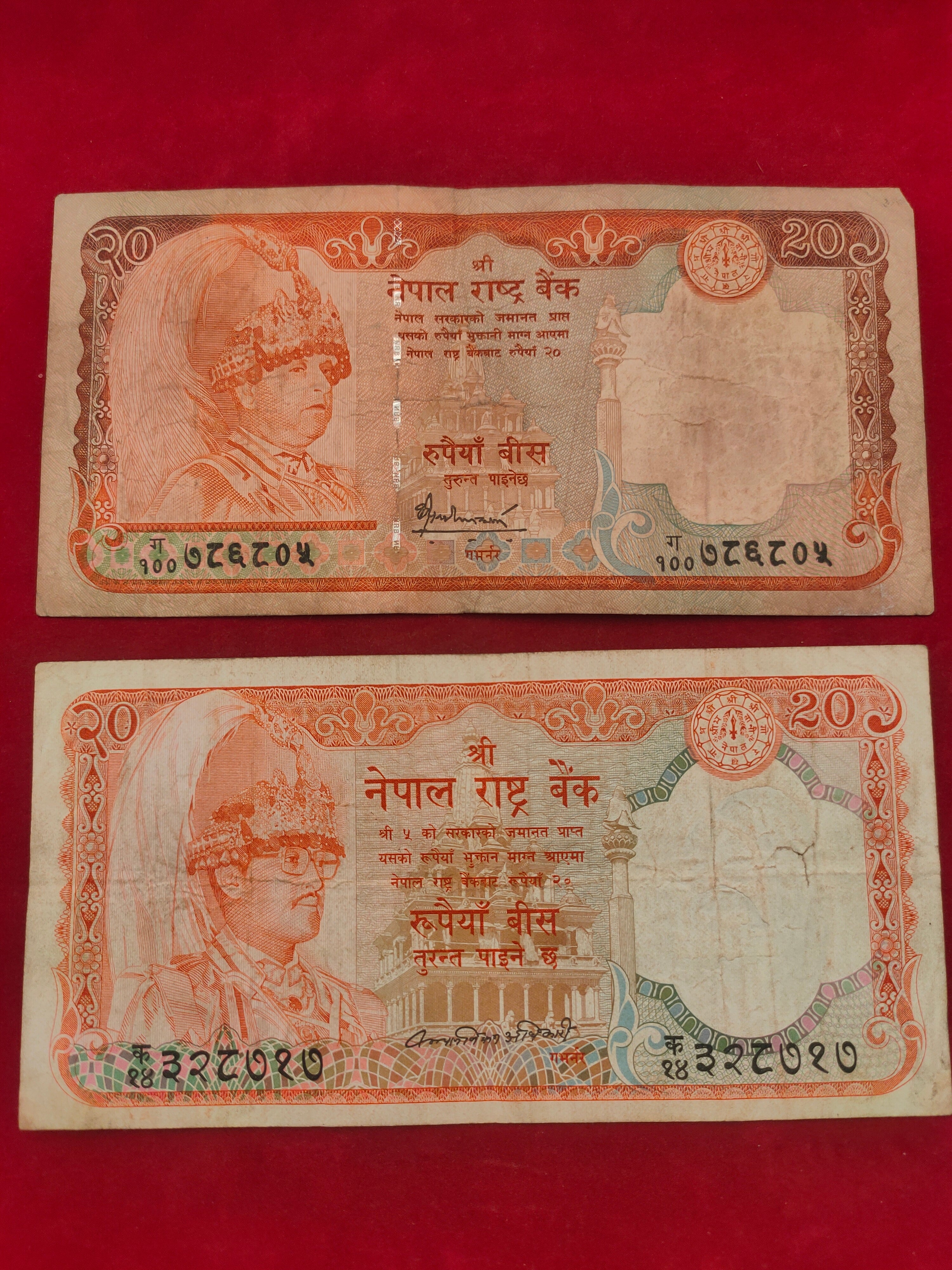 NATIONAL BANK OF NEPAL 5, 10, 20 RUPEES (D993)