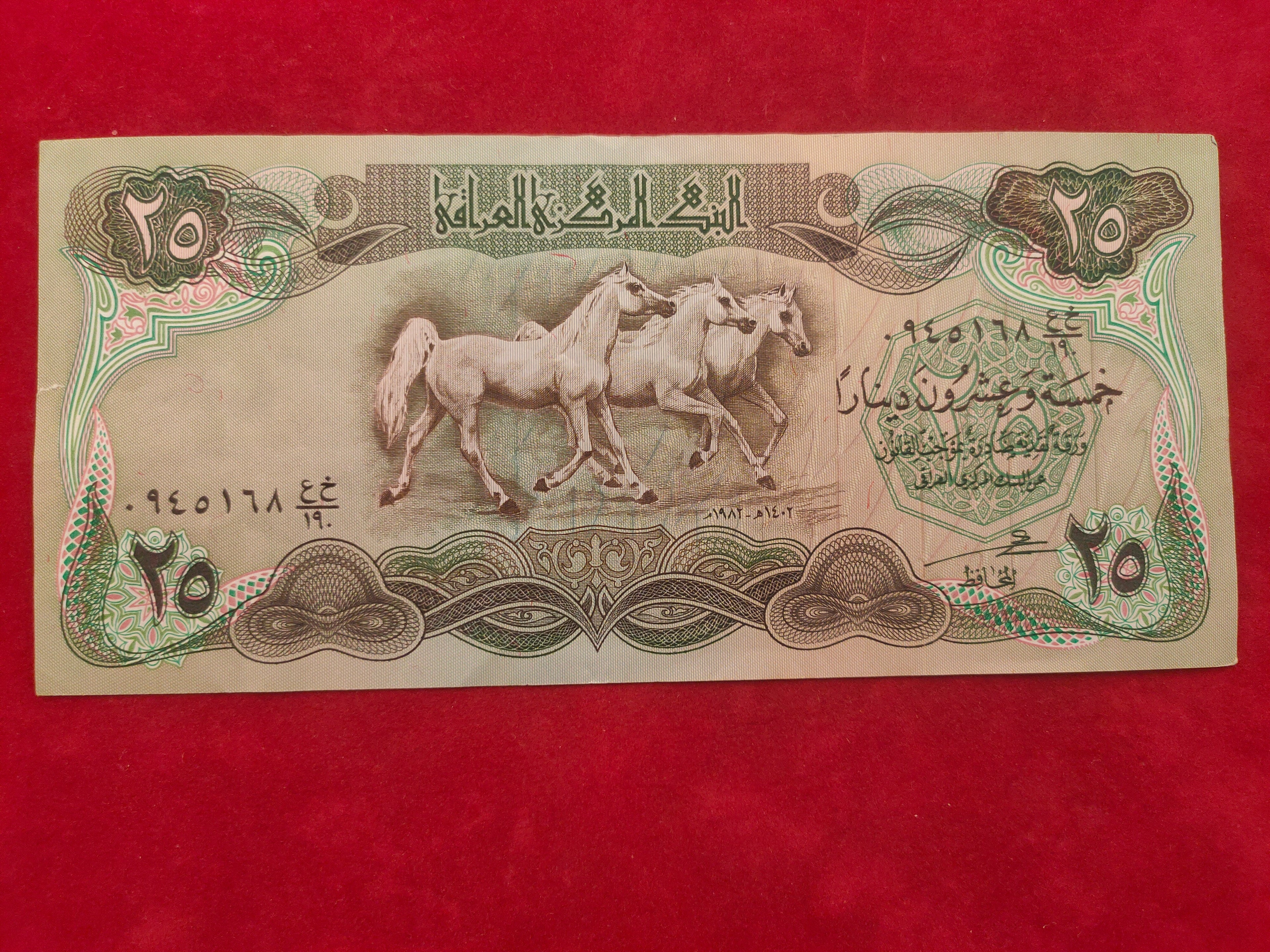 CENTRAL BANK OF IRAQ 25 DINARS (D812)