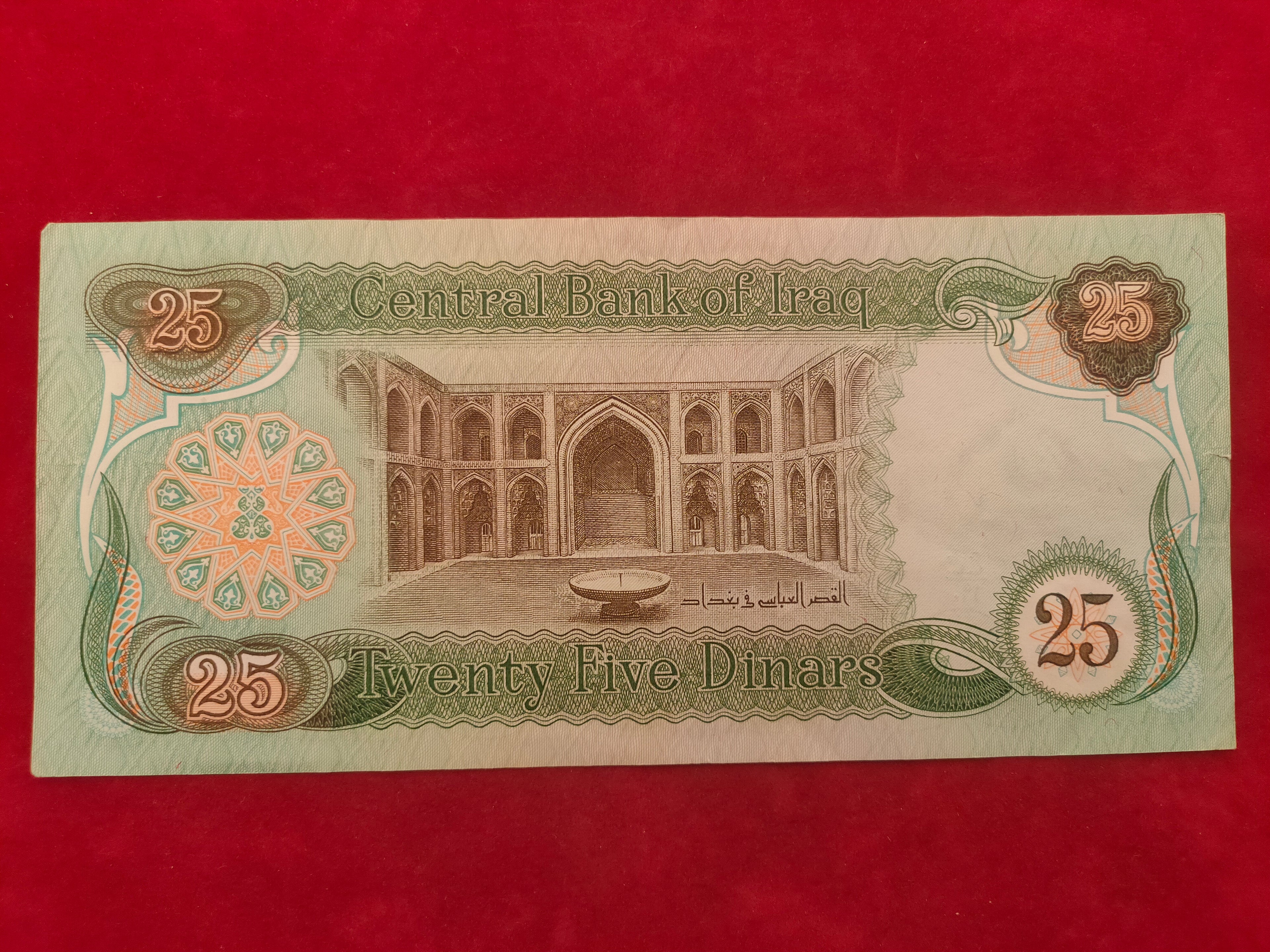 CENTRAL BANK OF IRAQ 25 DINARS (D812)