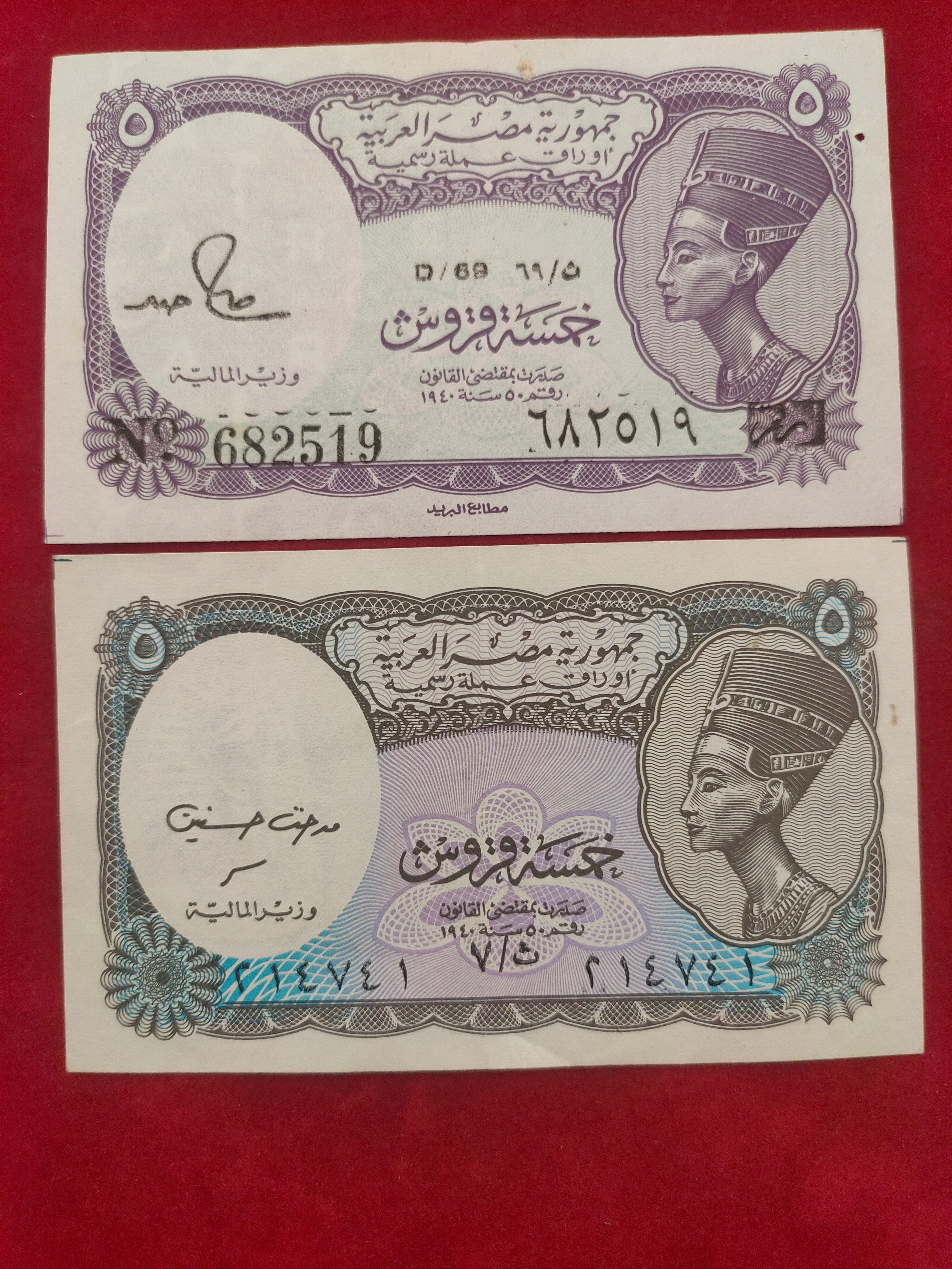 BANK OF EGYPT 5 PIASTRES (D962)