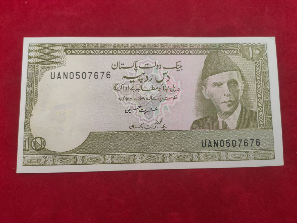 STATE BANK OF PAKISTAN 10 RUPEES (556)