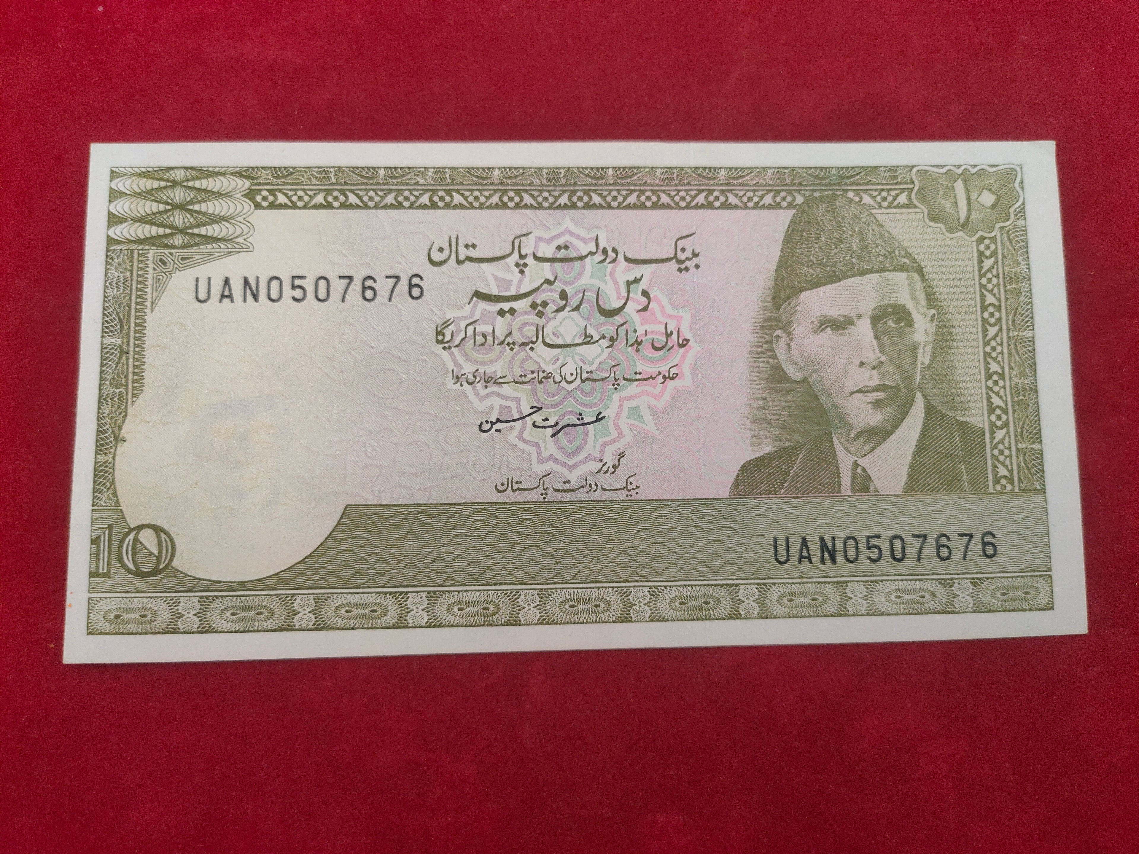STATE BANK OF PAKISTAN 10 RUPEES (556)