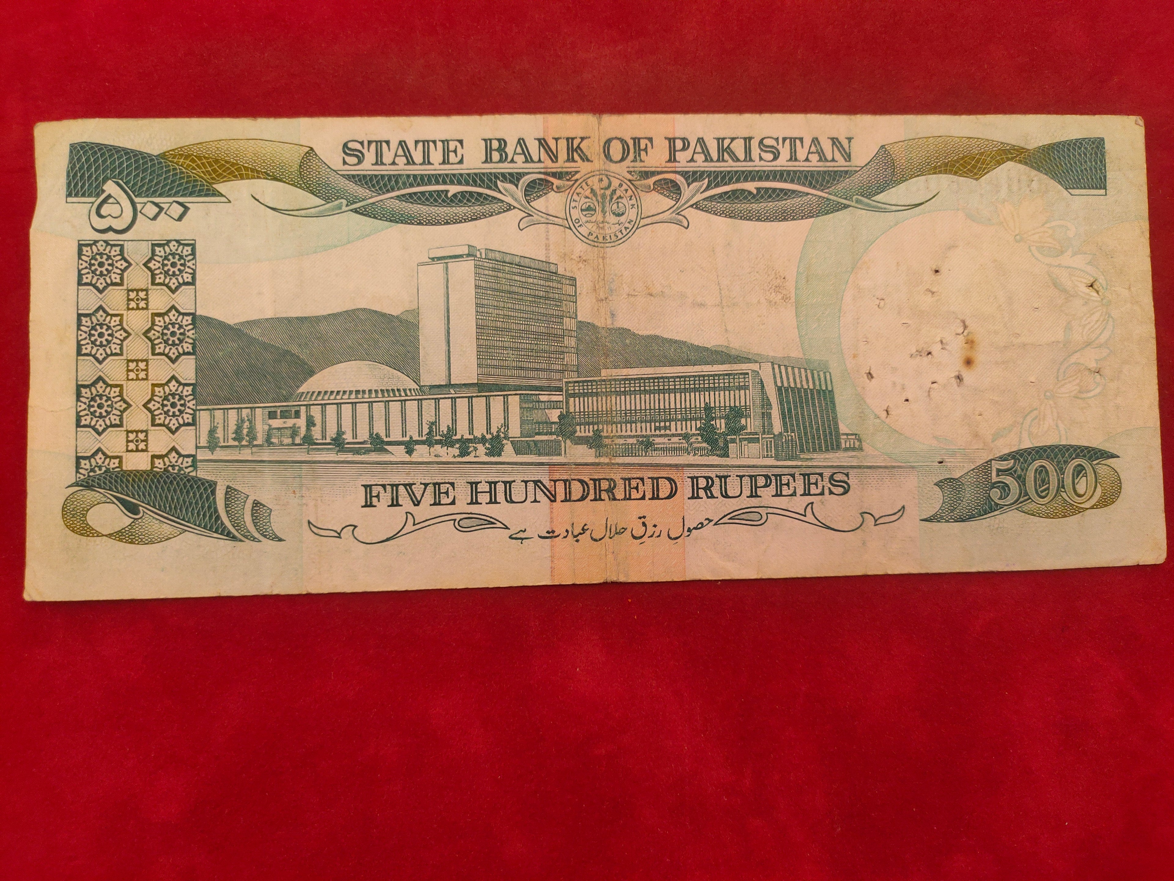 STATE BANK OF PAKISTAN 500 RUPEES (550)