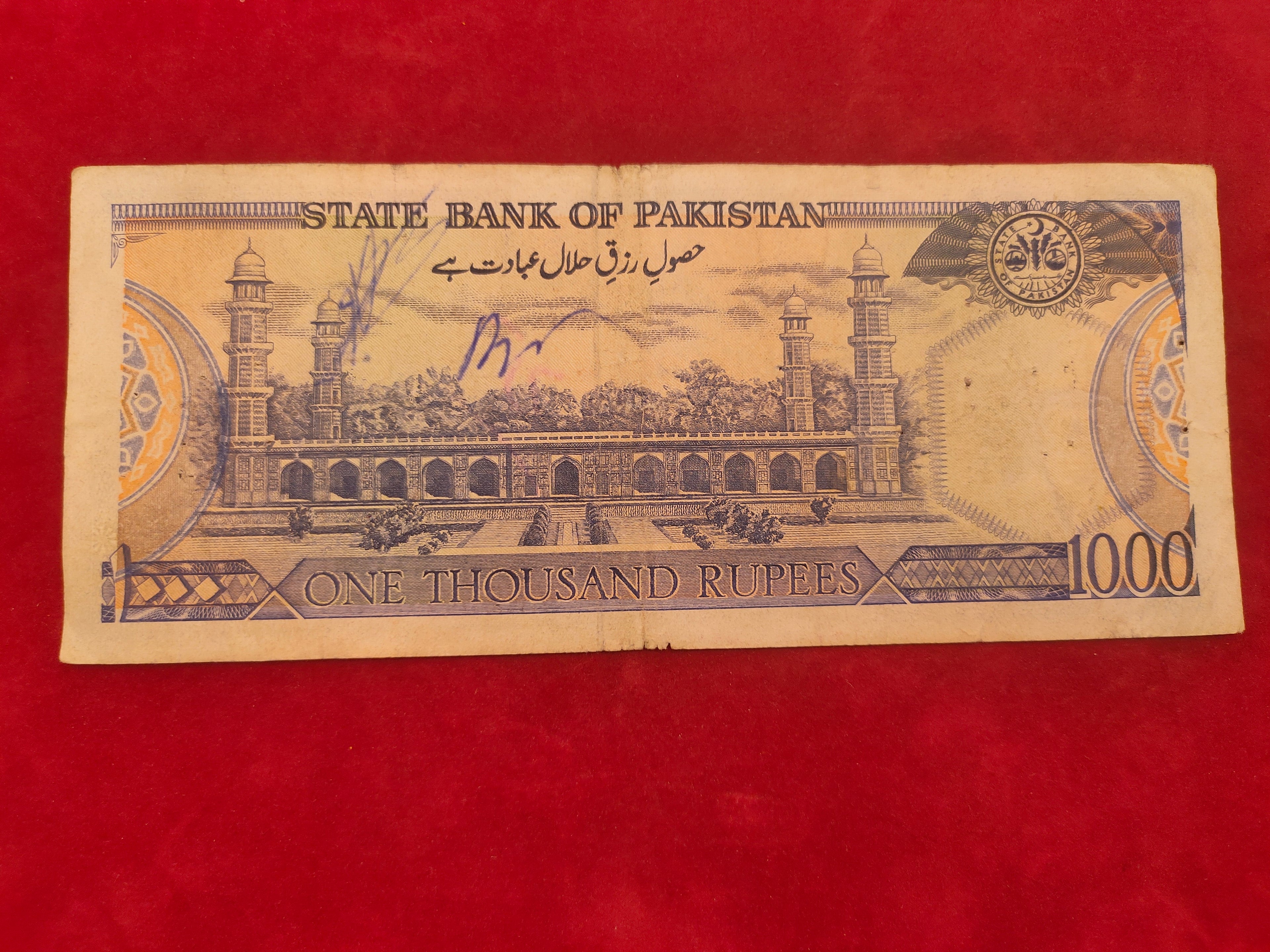 STATE BANK OF PAKISTAN 1000 RUPEES (553)
