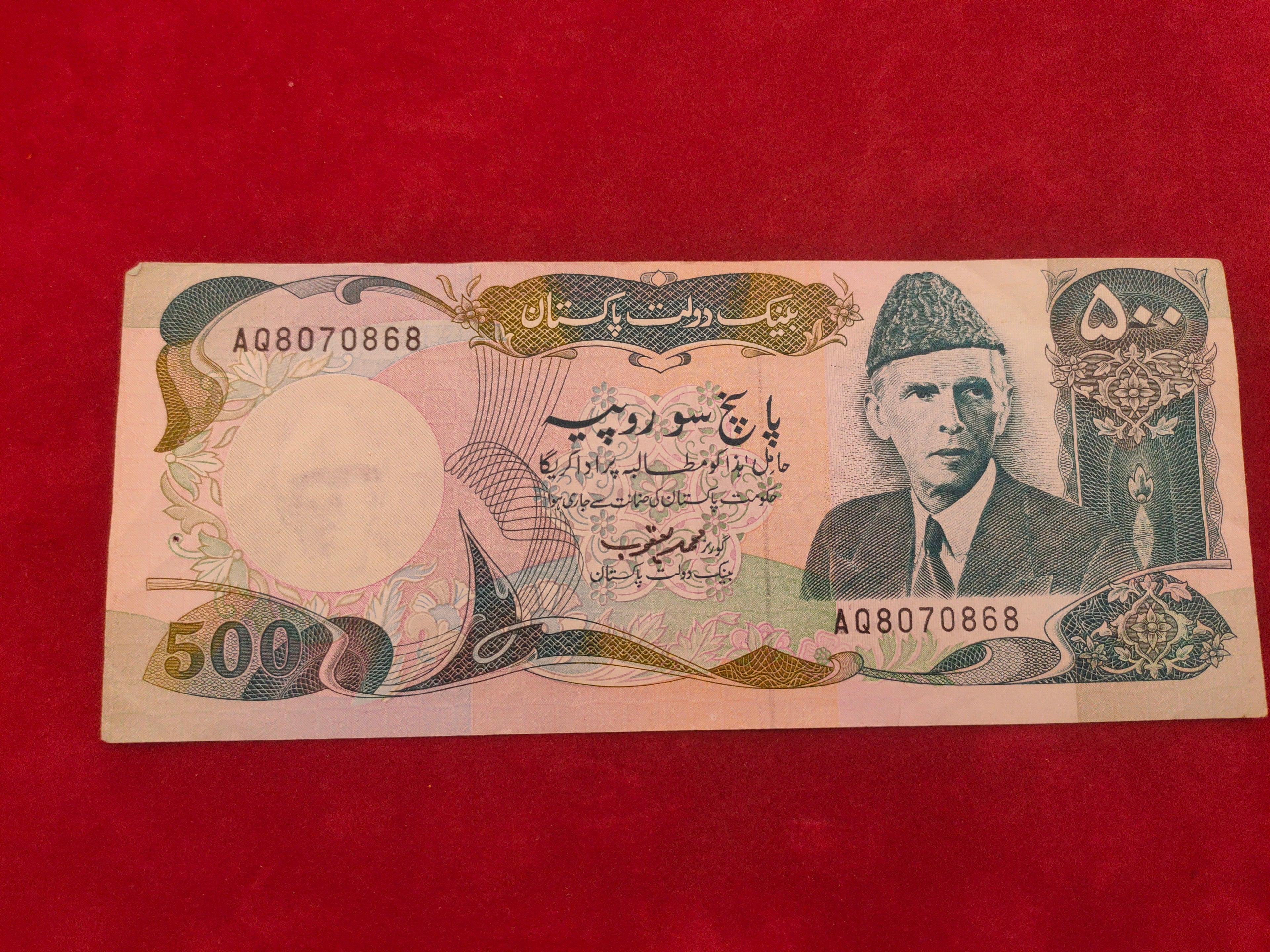 STATE BANK OF PAKISTAN 500 RUPEES (548)