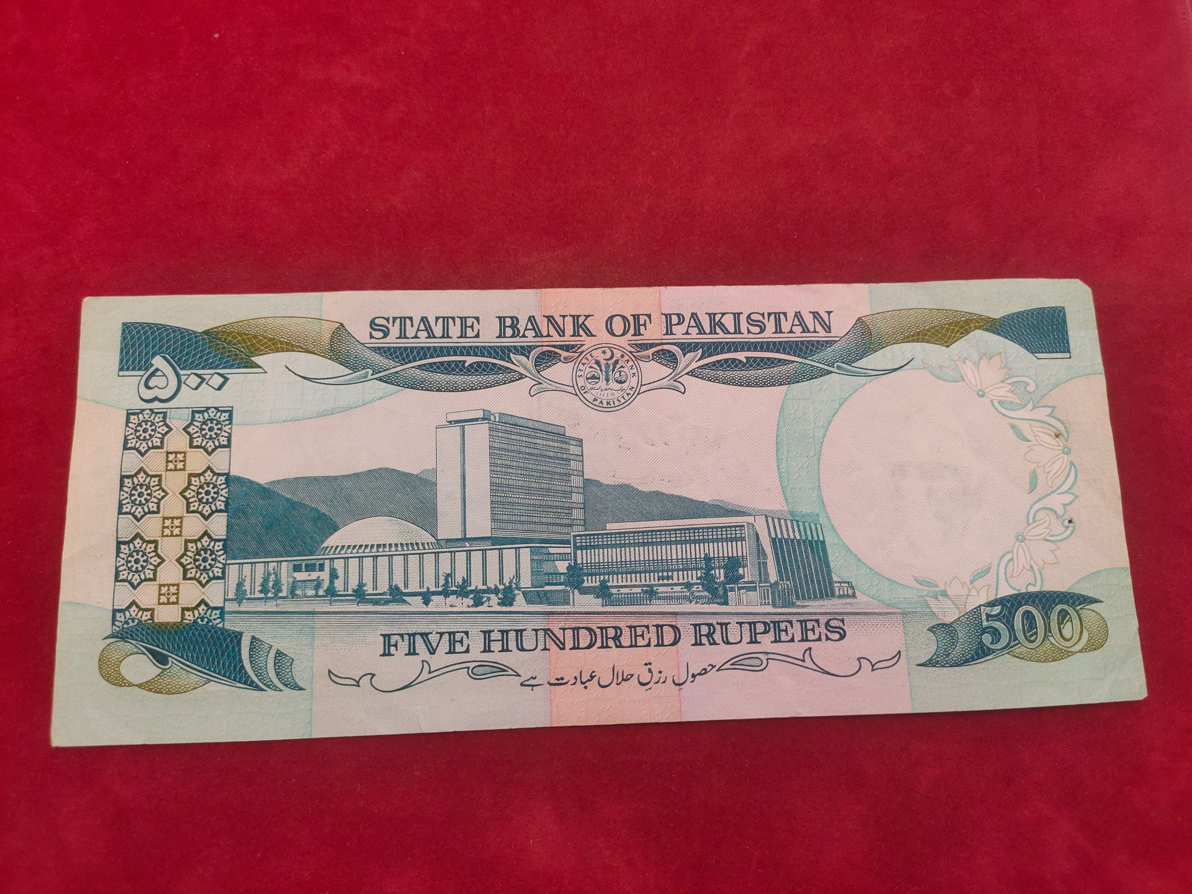 STATE BANK OF PAKISTAN 500 RUPEES (548)