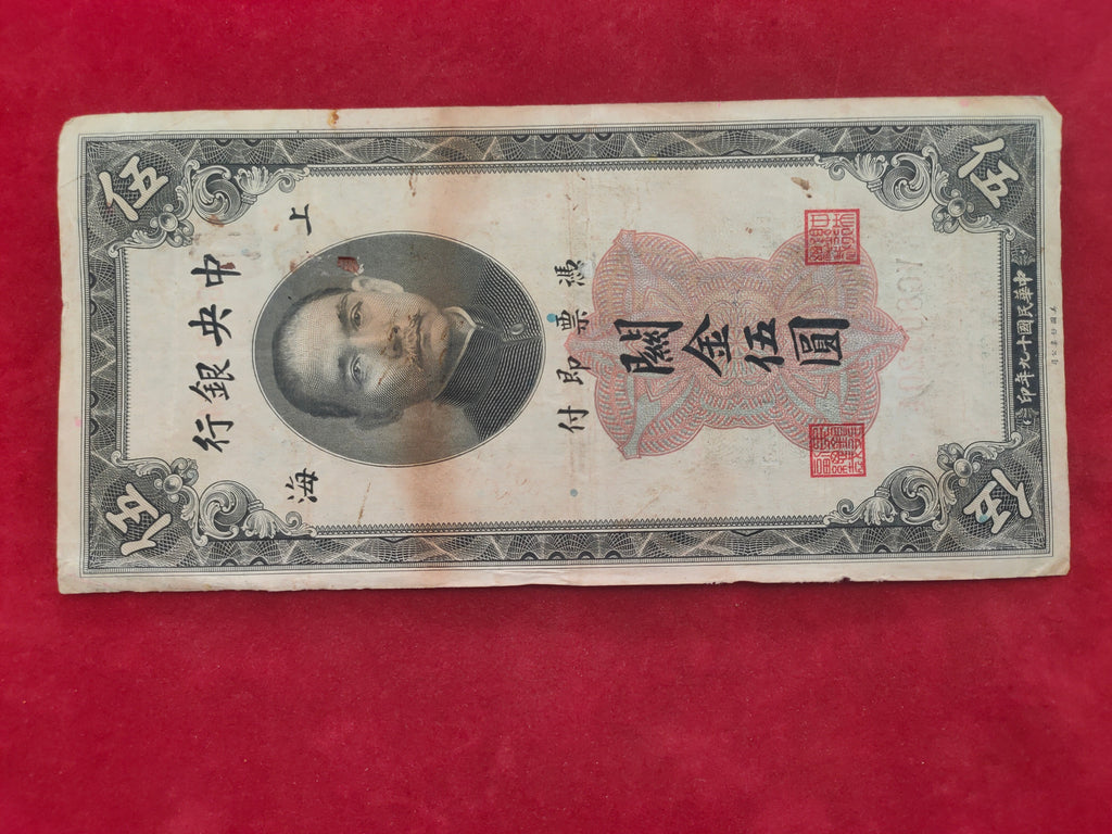BANK OF CHINA 5 CUSTOMS (757)