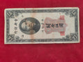 BANK OF CHINA 5 CUSTOMS (757)