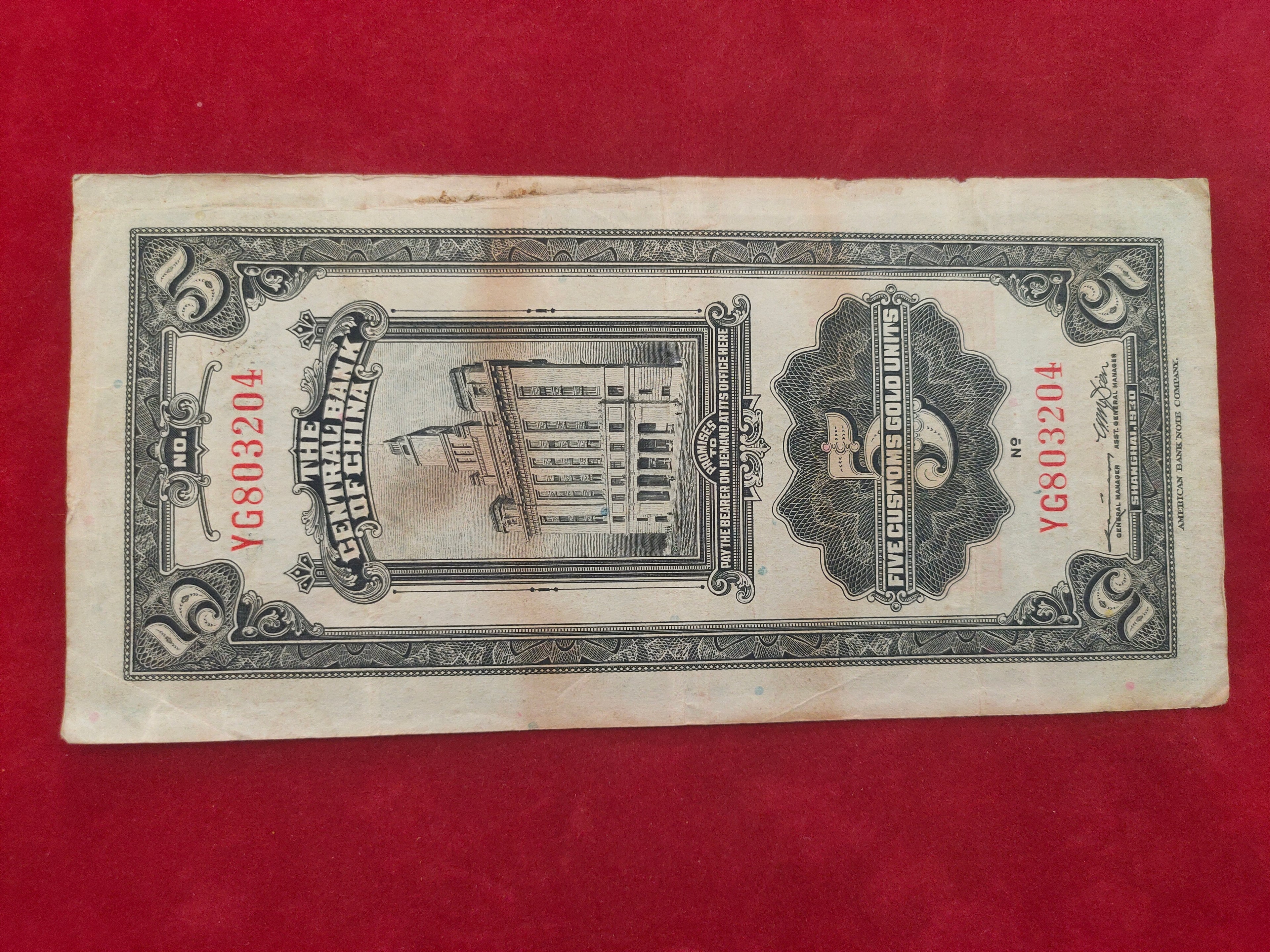 BANK OF CHINA 5 CUSTOMS (757)
