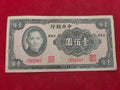 CENTRAL BANK OF CHINA 100 YUAN (756)