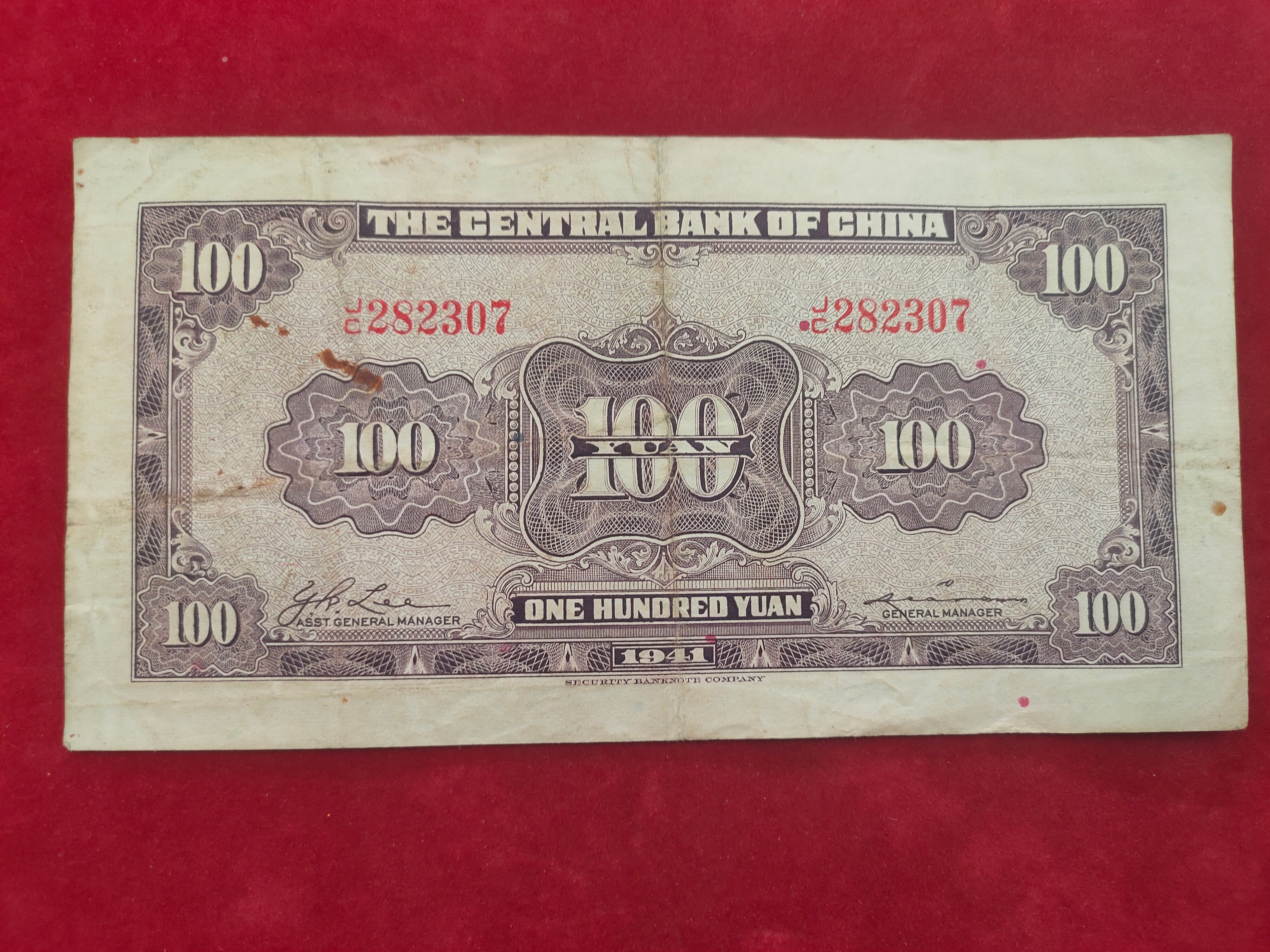 CENTRAL BANK OF CHINA 100 YUAN (756)