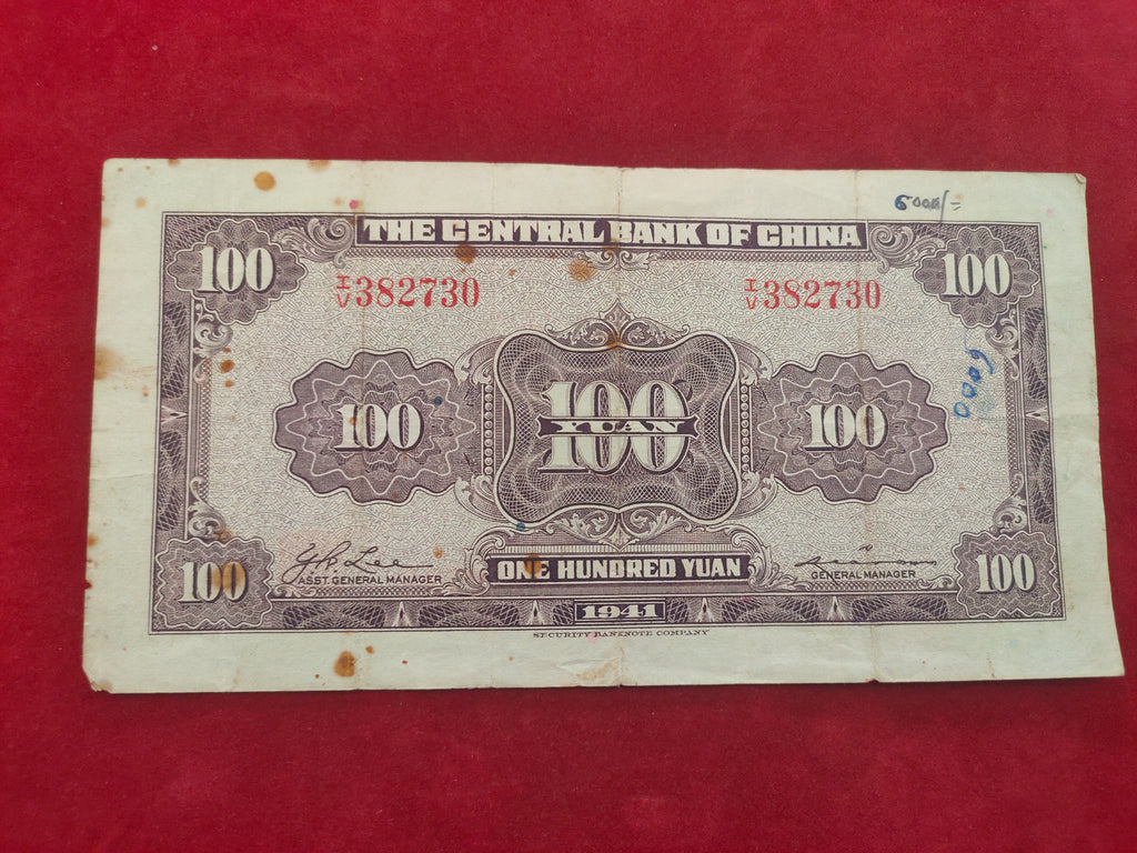 CENTRAL BANK OF CHINA 100 YUAN (755)