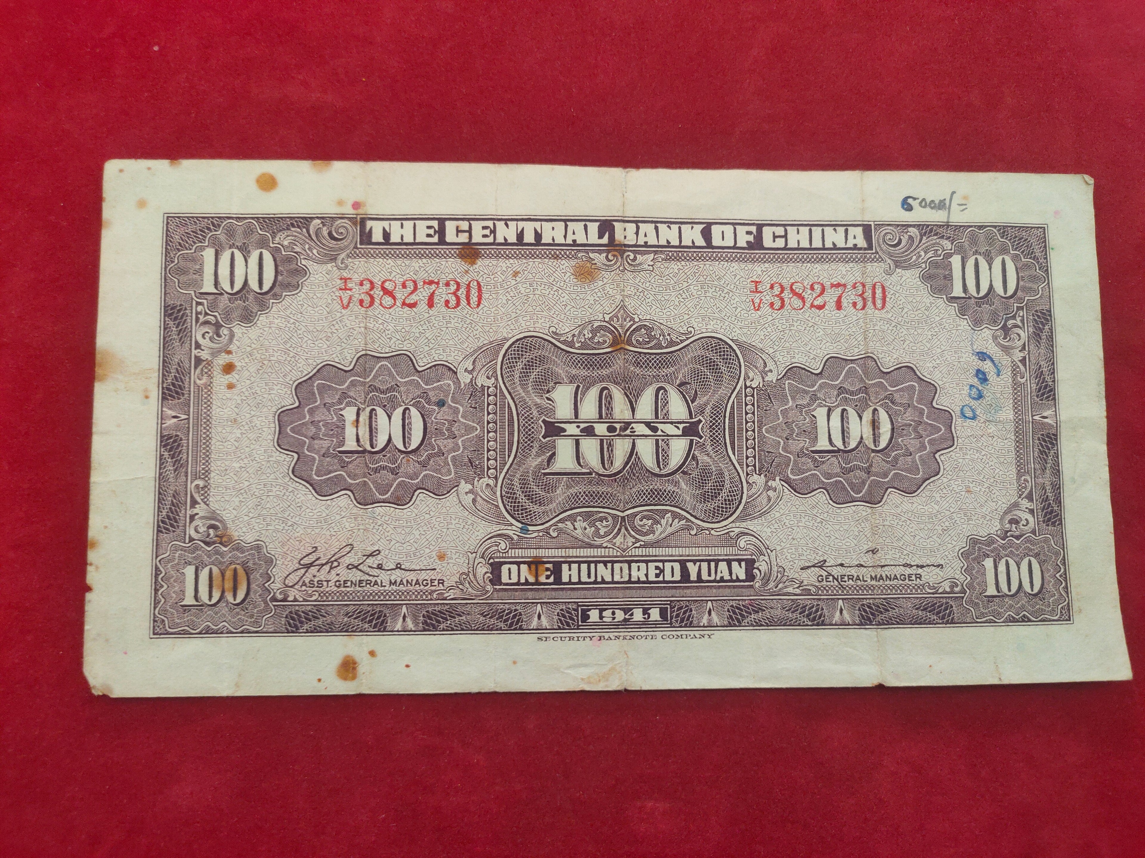 CENTRAL BANK OF CHINA 100 YUAN (755)