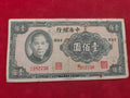 CENTRAL BANK OF CHINA 100 YUAN (755)
