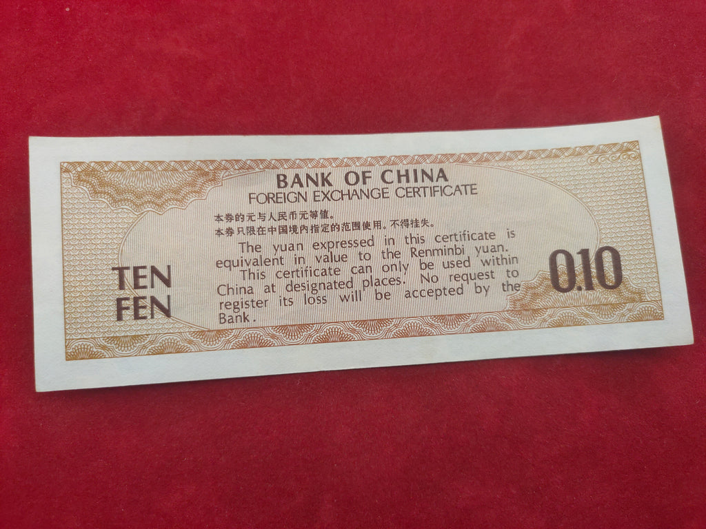 BANK OF CHINA 10 YUAN (Y288)
