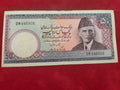 STATE BANK OF PAKISTAN 50 RUPEES (551)