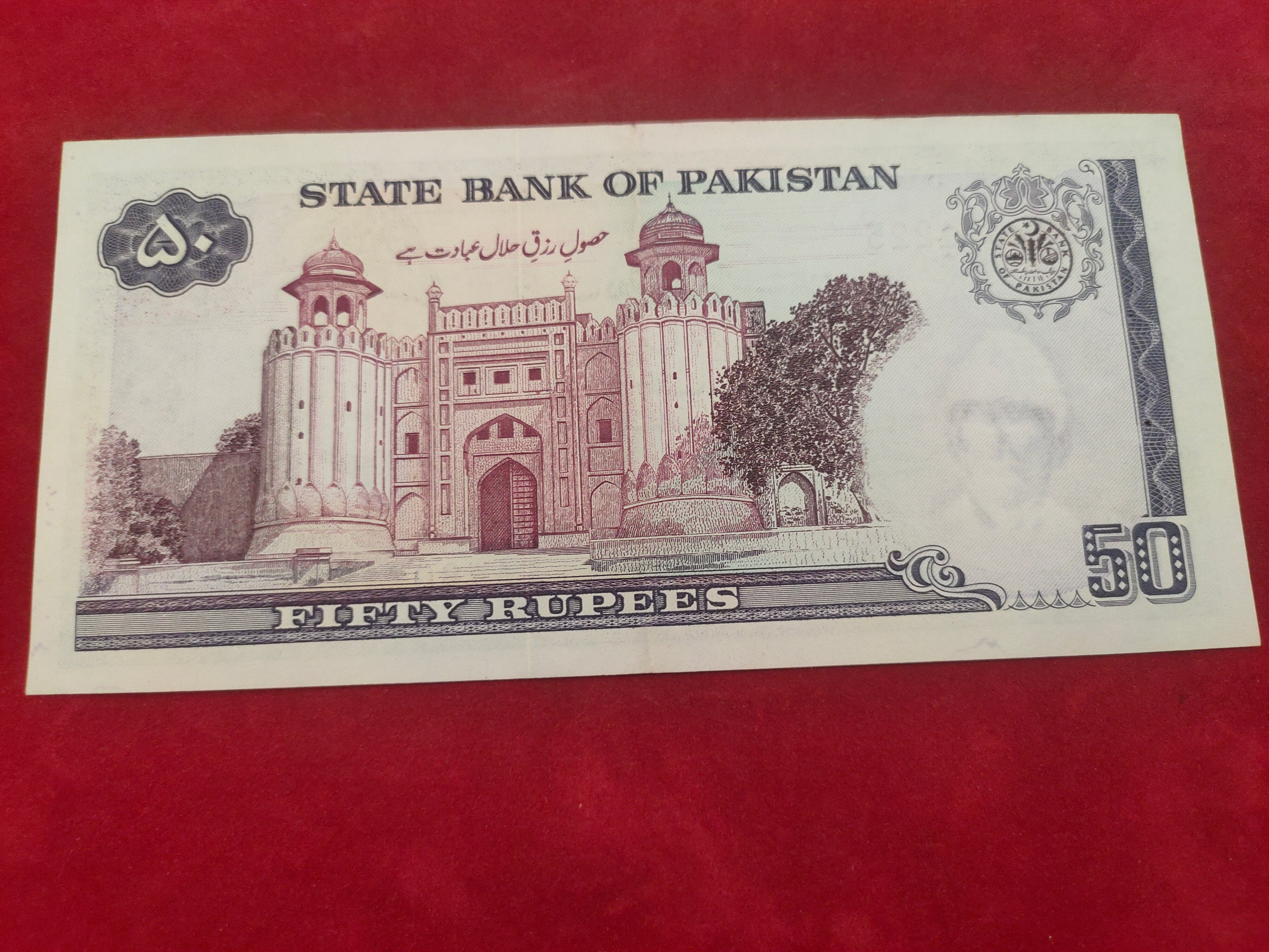 STATE BANK OF PAKISTAN 50 RUPEES (555)
