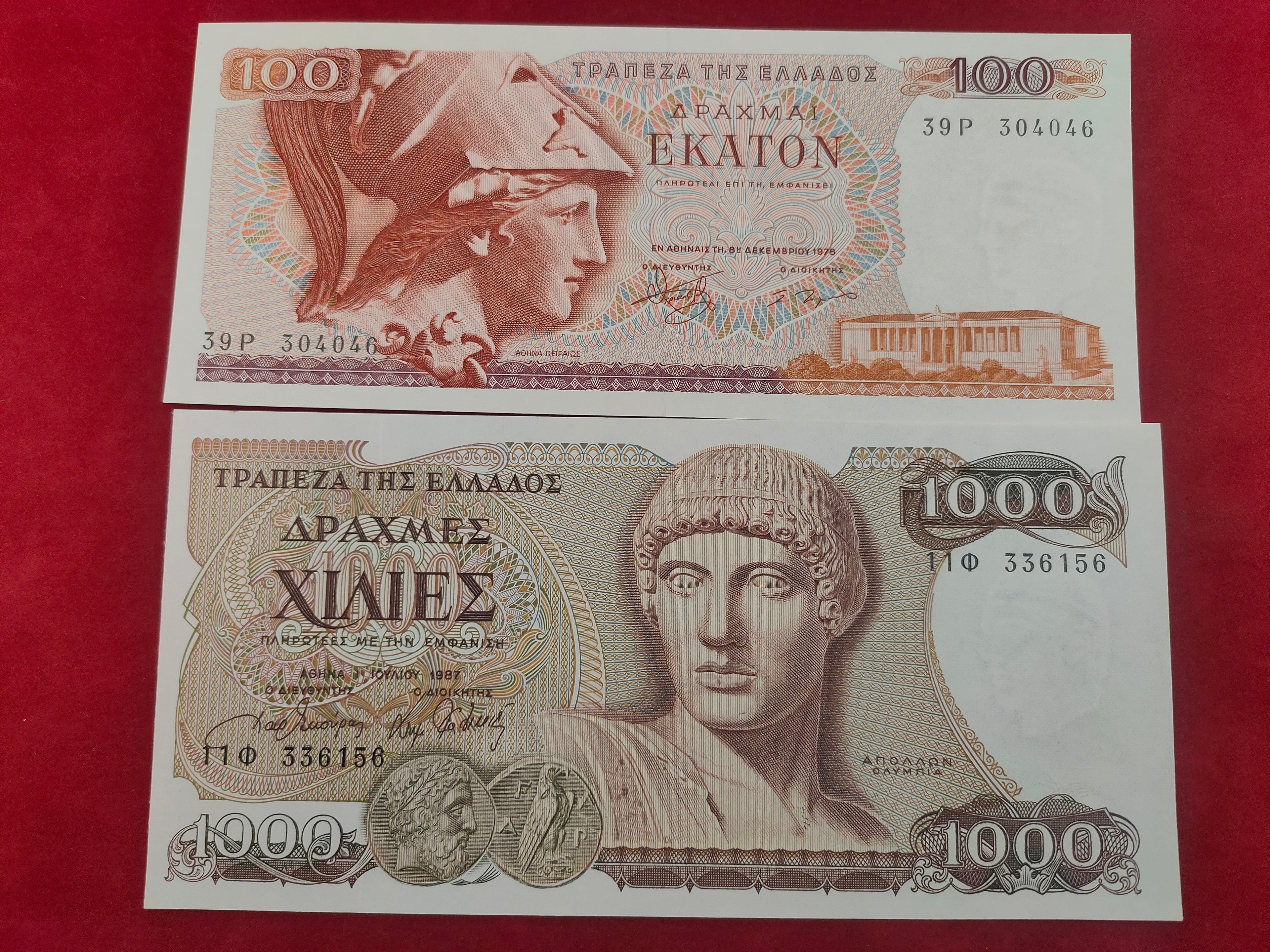 BANK OF GREECE 100, 1000 DRACHMES (C634)