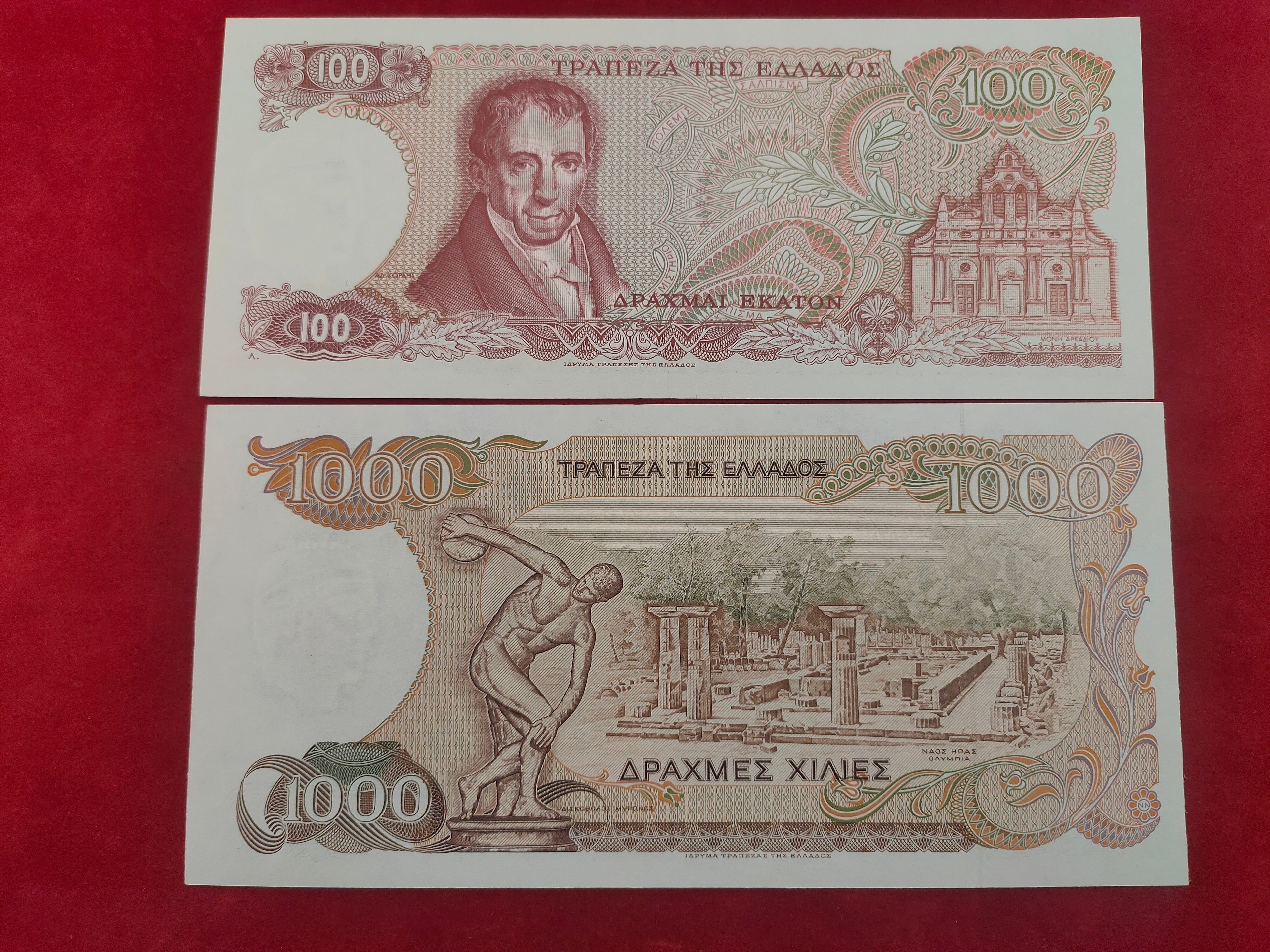 BANK OF GREECE 100, 1000 DRACHMES (C634)