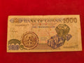 BANK OF GHANA 1000 CEDIS (C849)