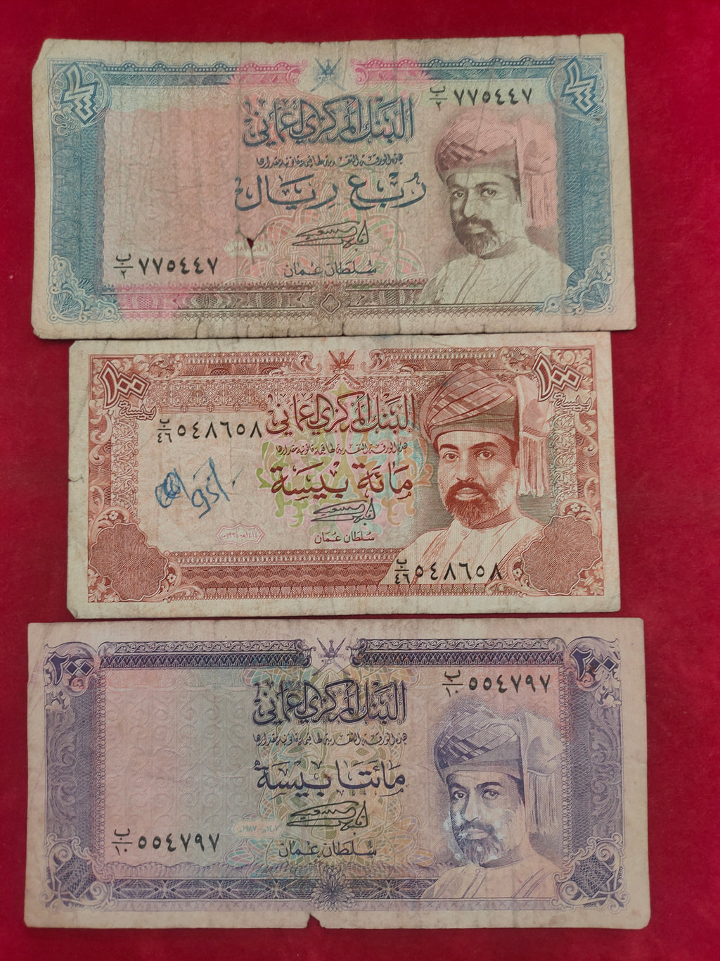 CENTRAL BANK OF OMAN 1/4, 100, 200 BAISA (D75)