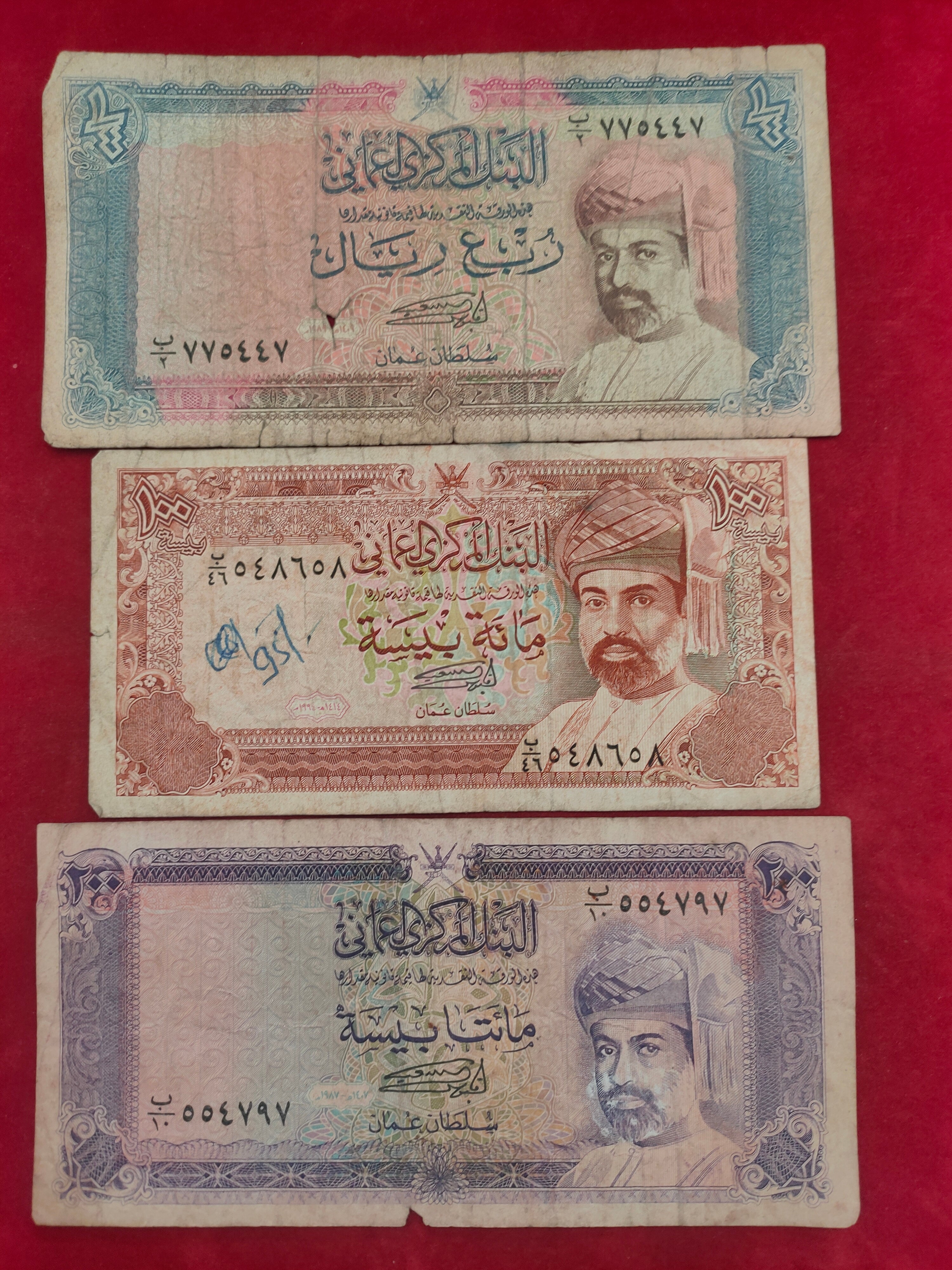 CENTRAL BANK OF OMAN 1/4, 100, 200 BAISA (D75)